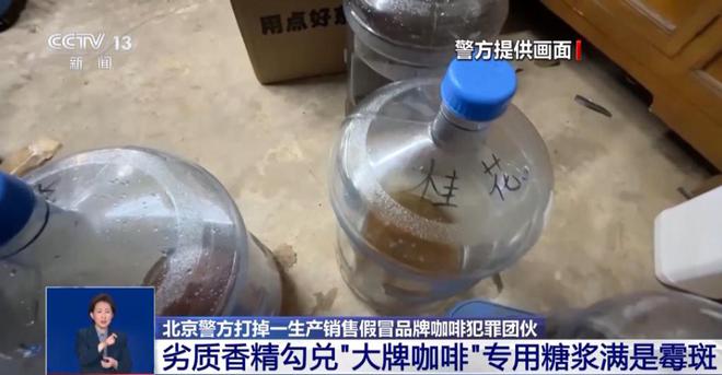 曝光：紧挨着厕所满是霉斑很多人爱喝↗pg电子游戏网站触目惊心！央视最新(图2)