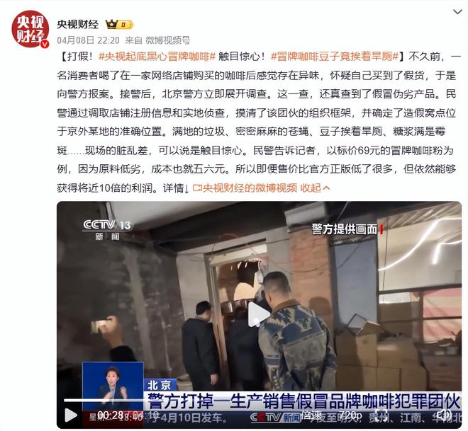 浆布满霉斑央视起底曝光很多人天天喝pg模拟器试玩太恶心！原料挨旱厕糖(图7)