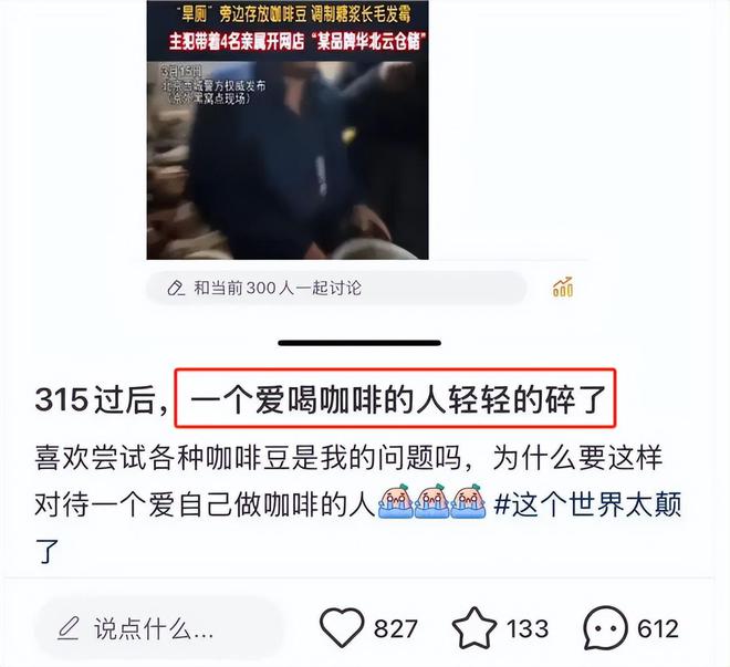 浆布满霉斑央视起底曝光很多人天天喝pg模拟器试玩太恶心！原料挨旱厕糖(图8)