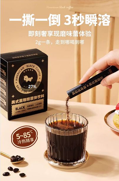 读暴肌独角兽美式黑咖啡的魅力密码pg电子试玩平台从配方到口感解(图1)