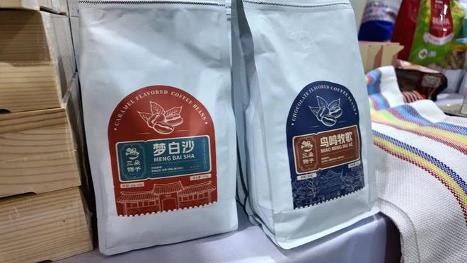 口地区特色农产品开启“线下展销”模式pg电子平台咖啡自带巧克力香！杨浦对(图1)